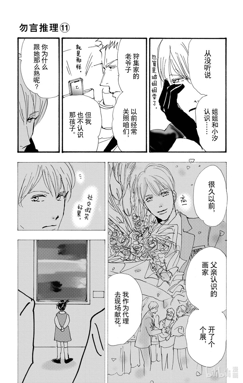 14.5 觉察之时已然潮涌19