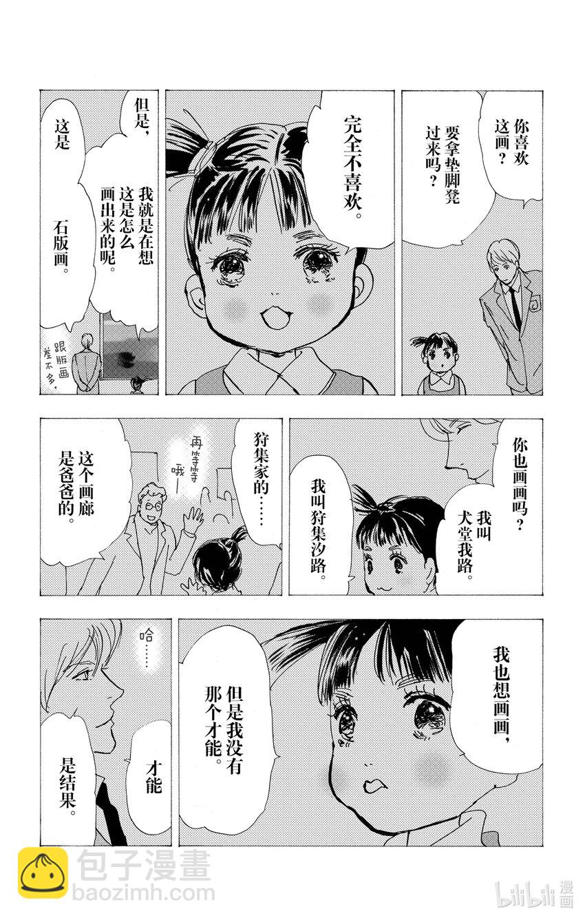 14.5 觉察之时已然潮涌20