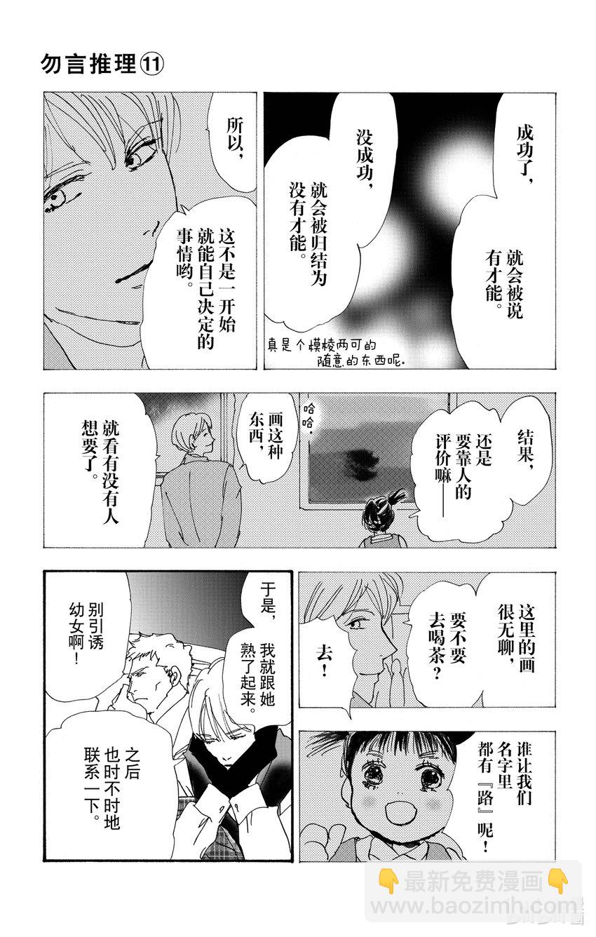 14.5 觉察之时已然潮涌21