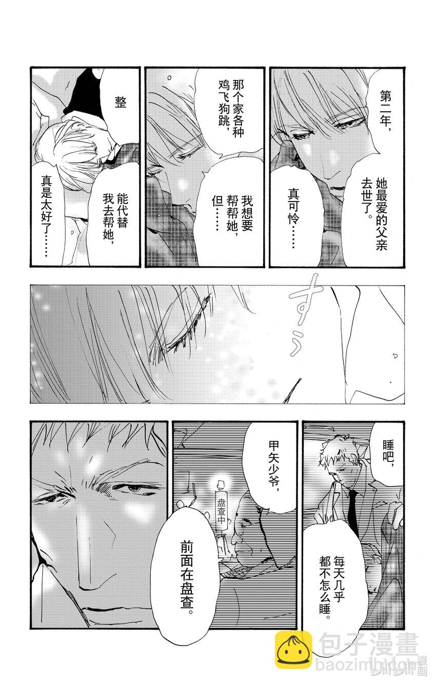 14.5 觉察之时已然潮涌22