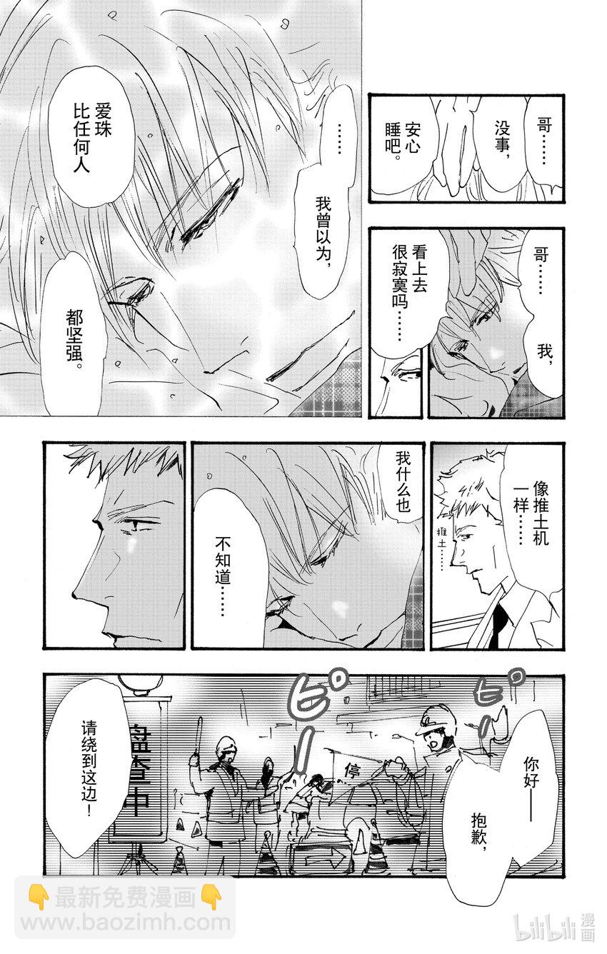 14.5 觉察之时已然潮涌23