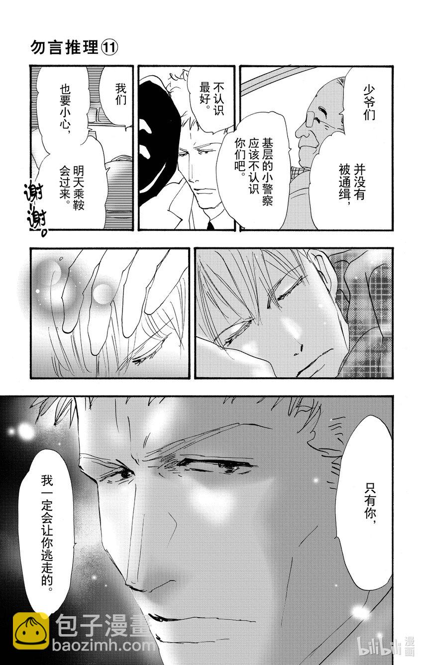 14.5 觉察之时已然潮涌25