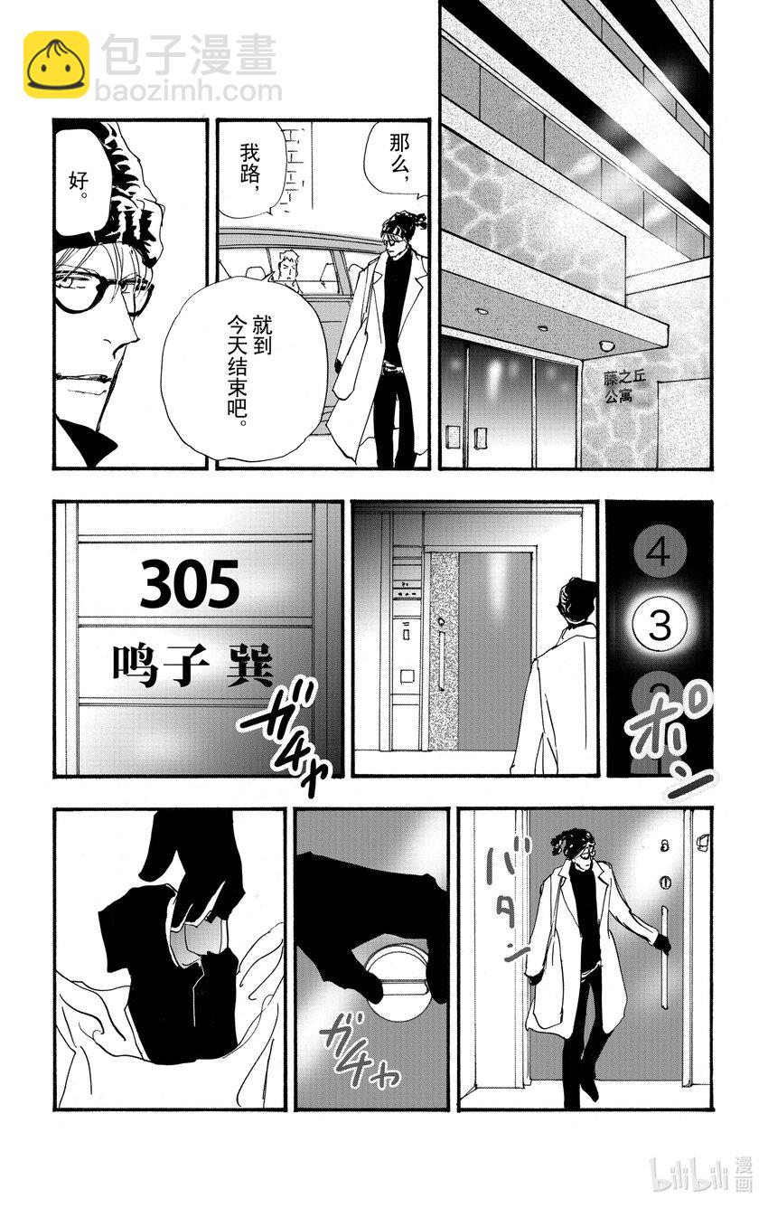 14.5 觉察之时已然潮涌26