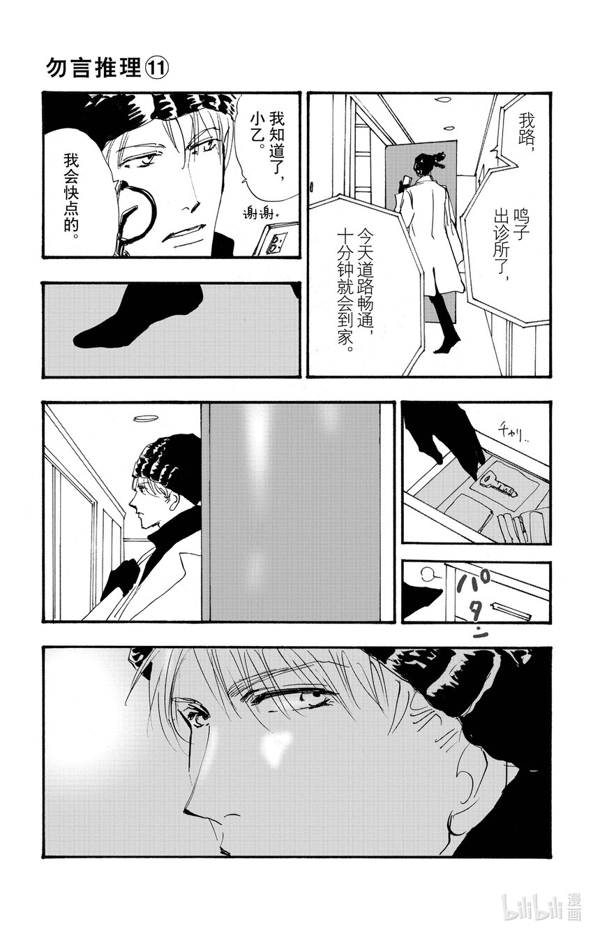 14.5 觉察之时已然潮涌27