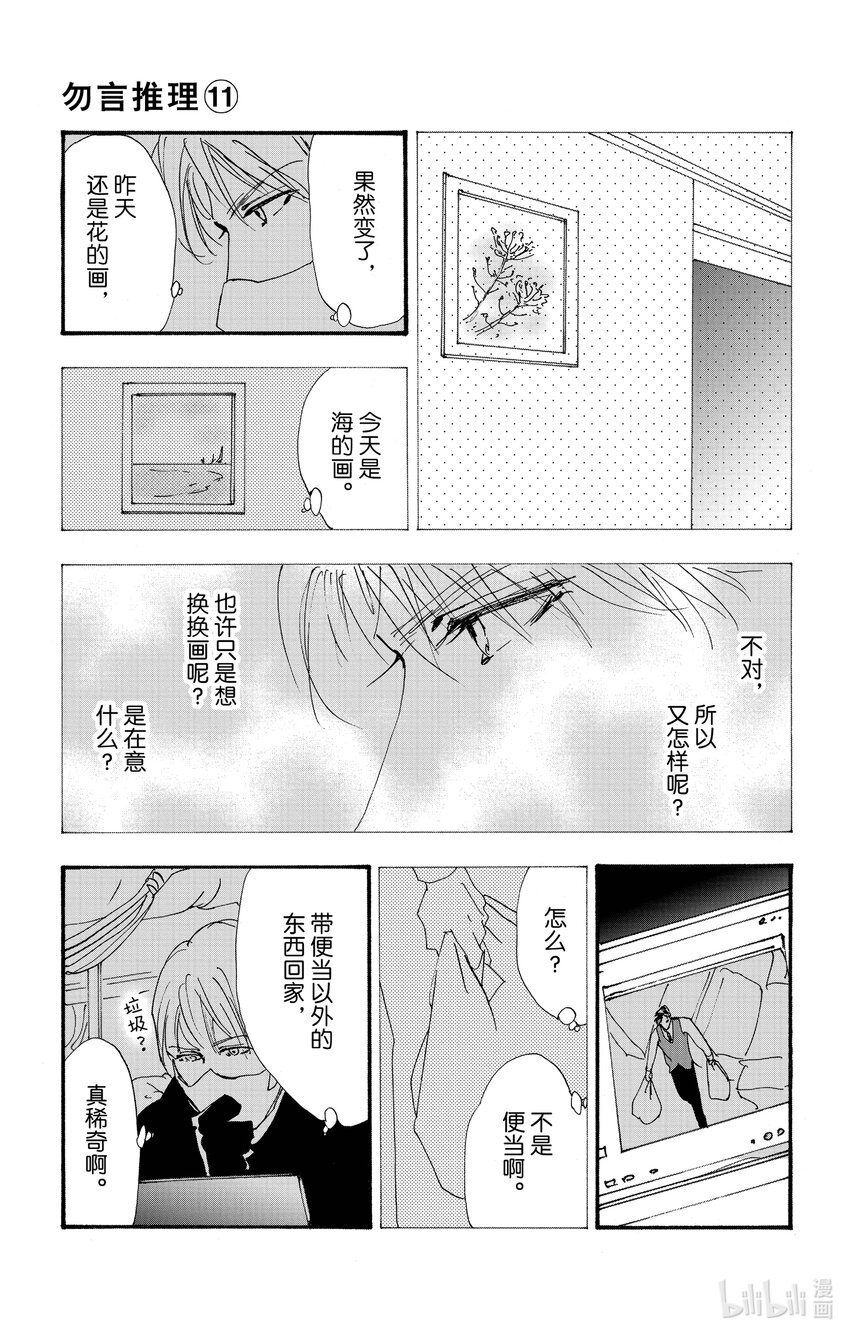 14.5 觉察之时已然潮涌31