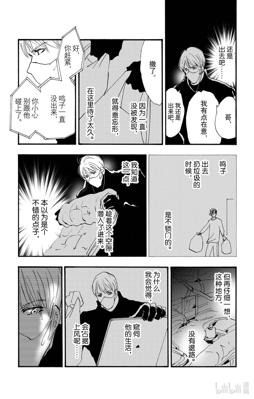 14.5 觉察之时已然潮涌35