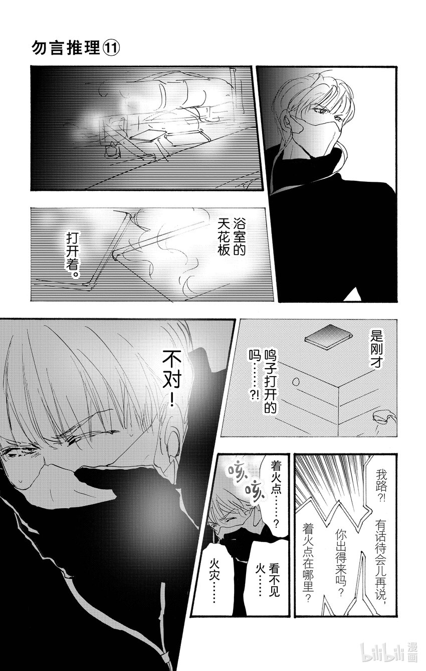 14.5 觉察之时已然潮涌41