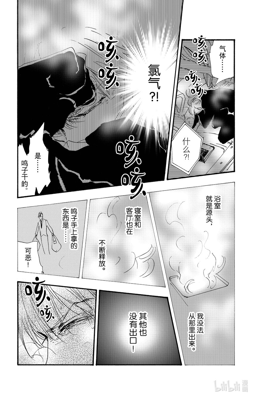 14.5 觉察之时已然潮涌42