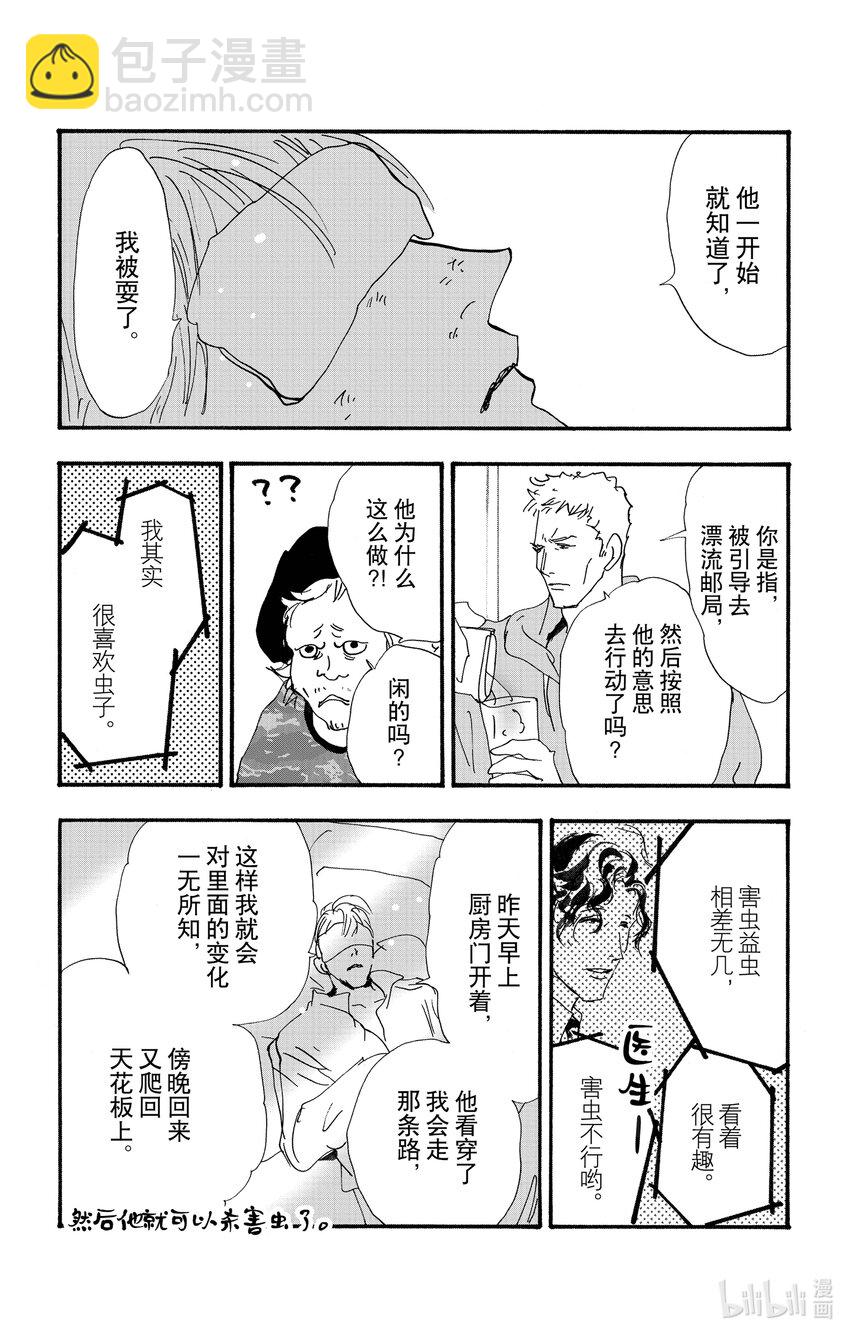 14.5 觉察之时已然潮涌48
