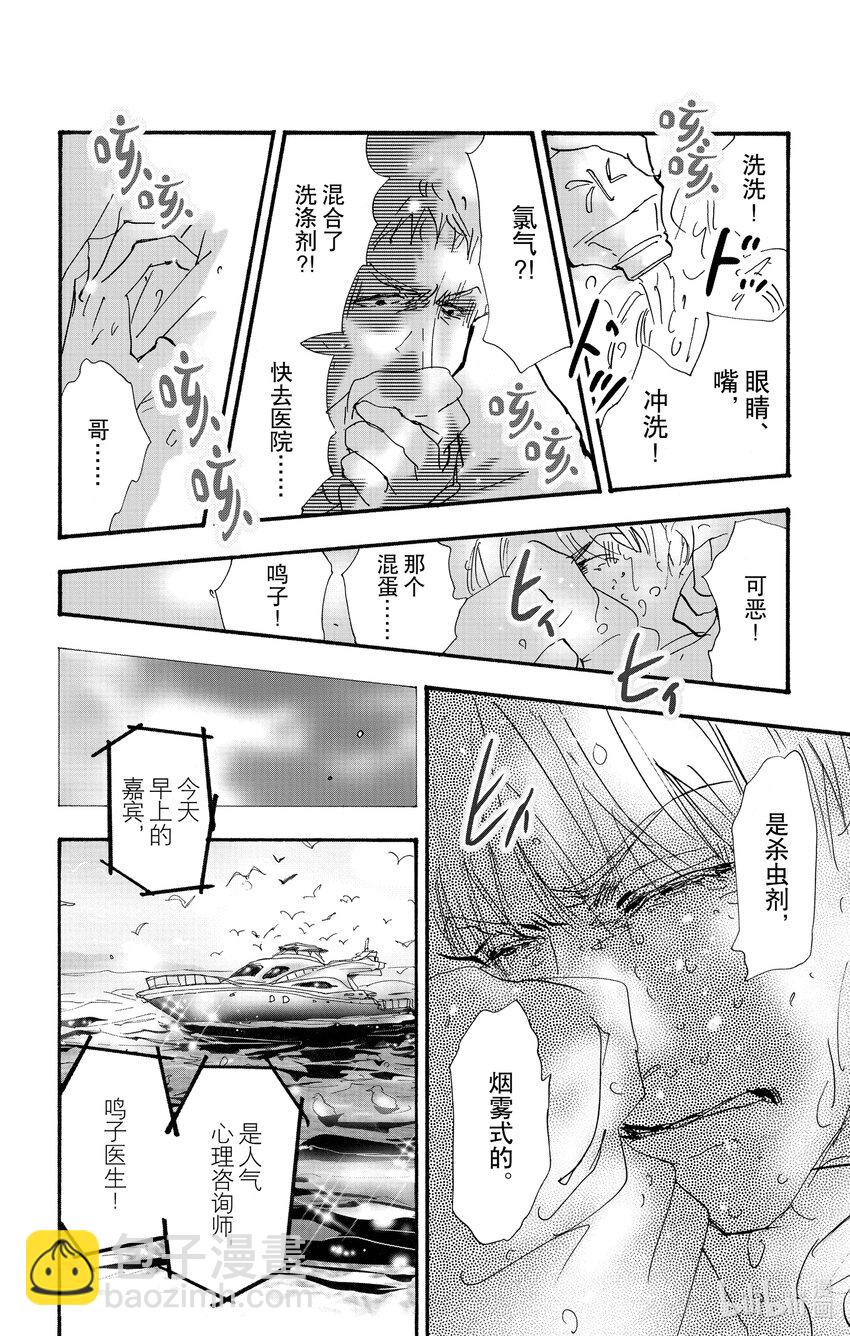 14.5 觉察之时已然潮涌50