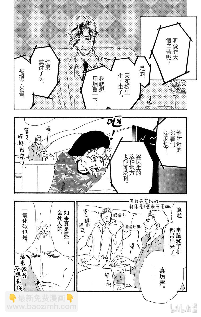 14.5 觉察之时已然潮涌51