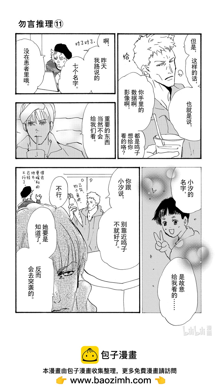 14.5 觉察之时已然潮涌53