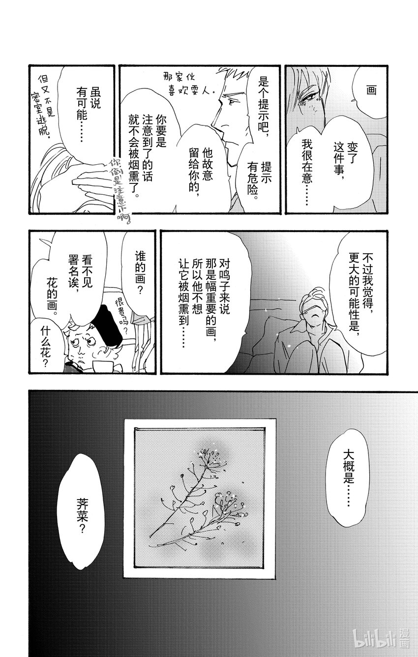 14.5 觉察之时已然潮涌54