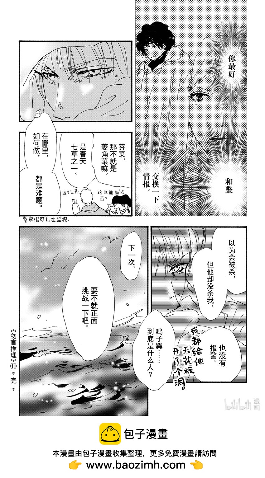 14.5 觉察之时已然潮涌55