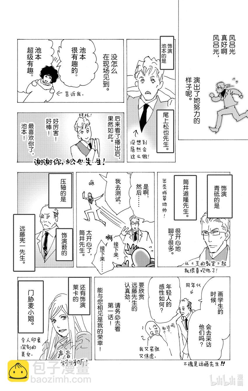 番外篇 某种结婚的状况10