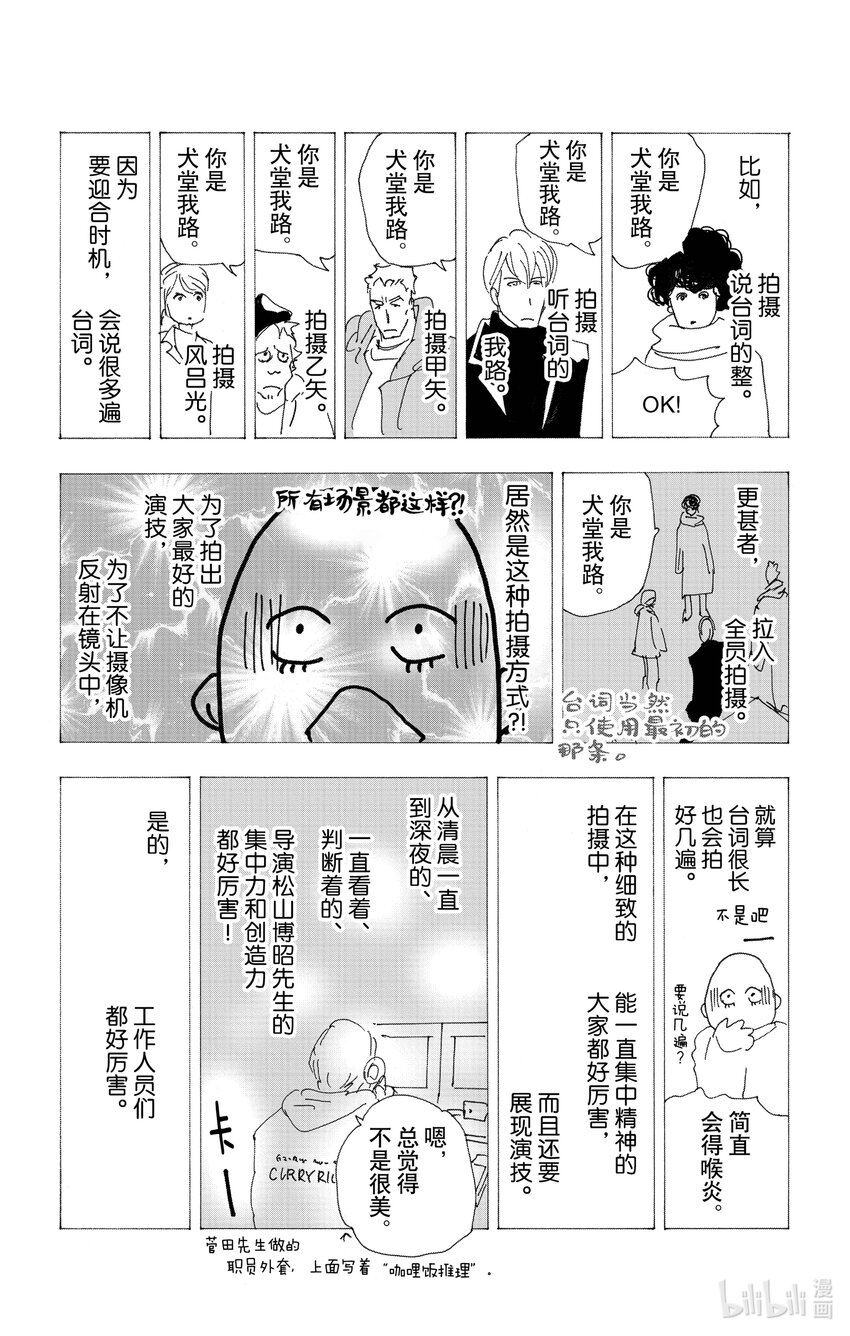 番外篇 某种结婚的状况12