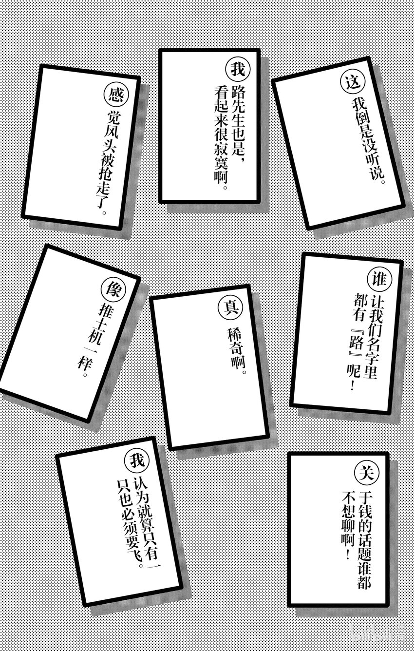 番外篇 某种结婚的状况6