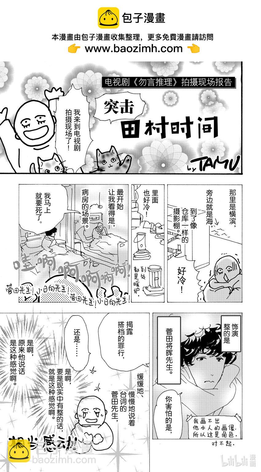 番外篇 某种结婚的状况7