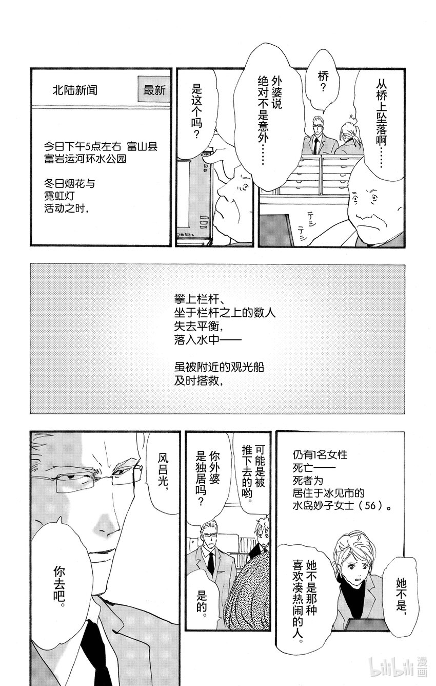 17 一波涟漪12