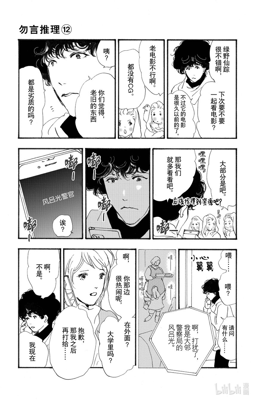 17 一波涟漪19