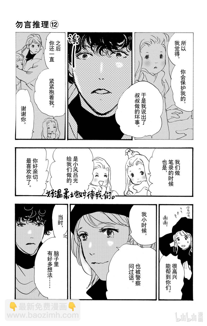 17 一波涟漪27