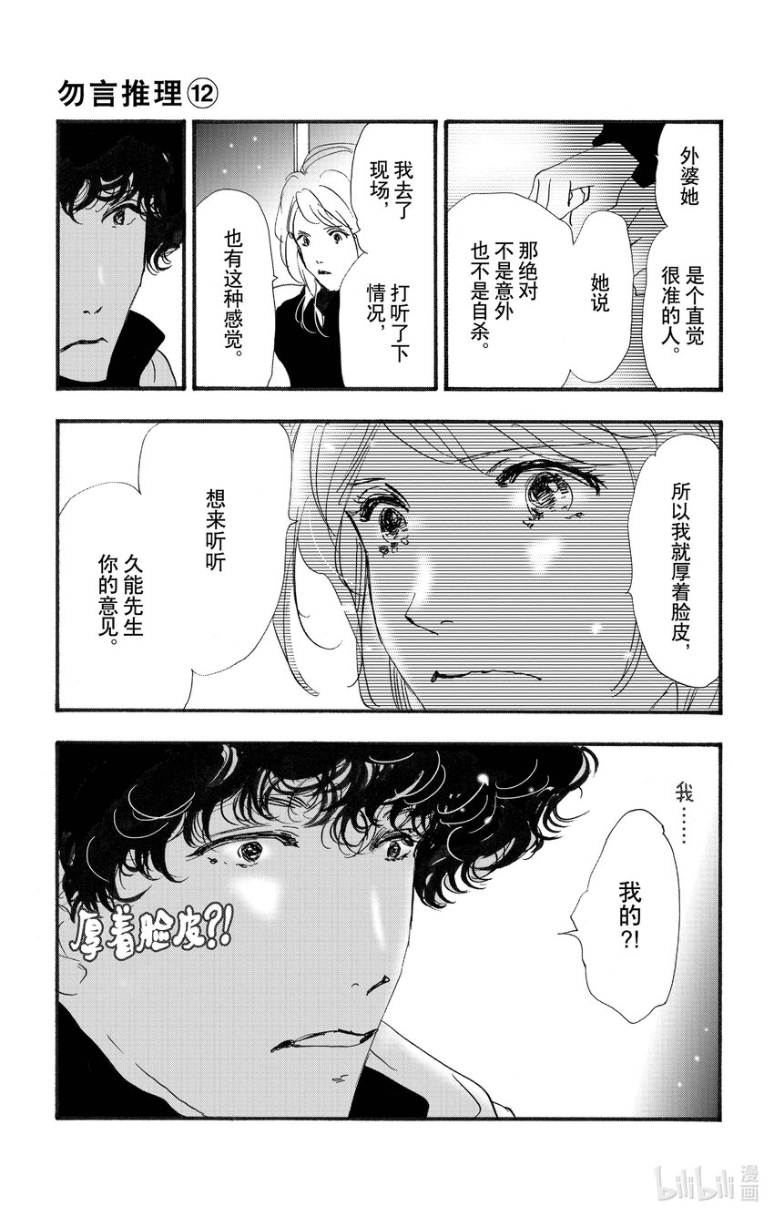 17 一波涟漪29