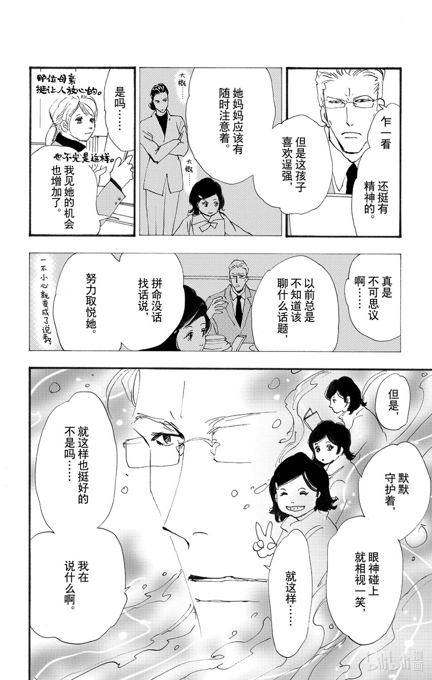 17 一波涟漪6