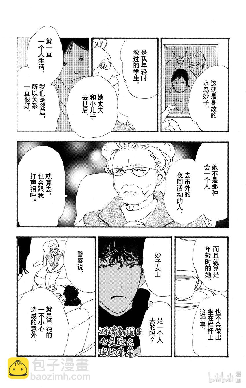 17-2 杀人未满13