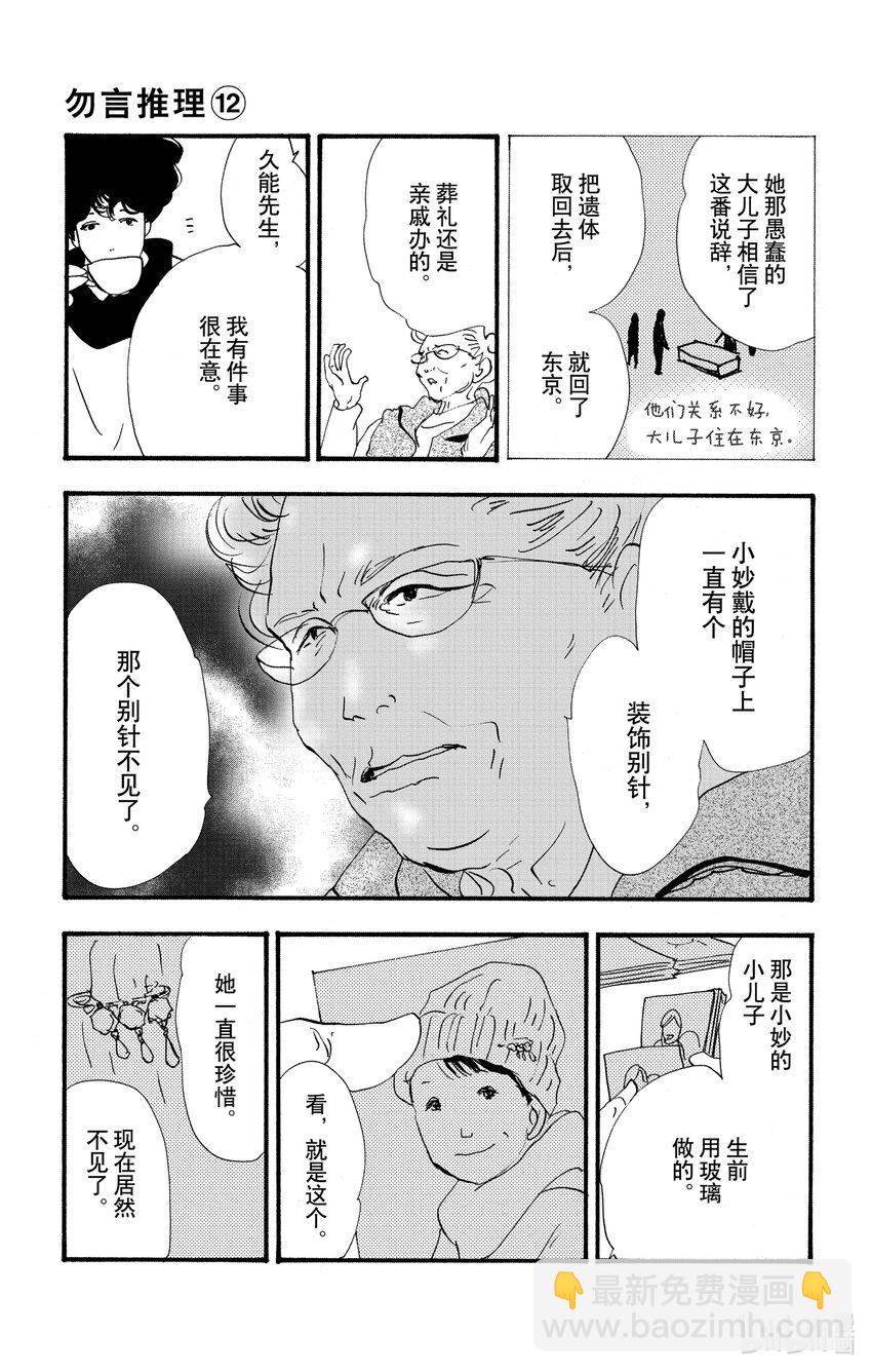 17-2 杀人未满14