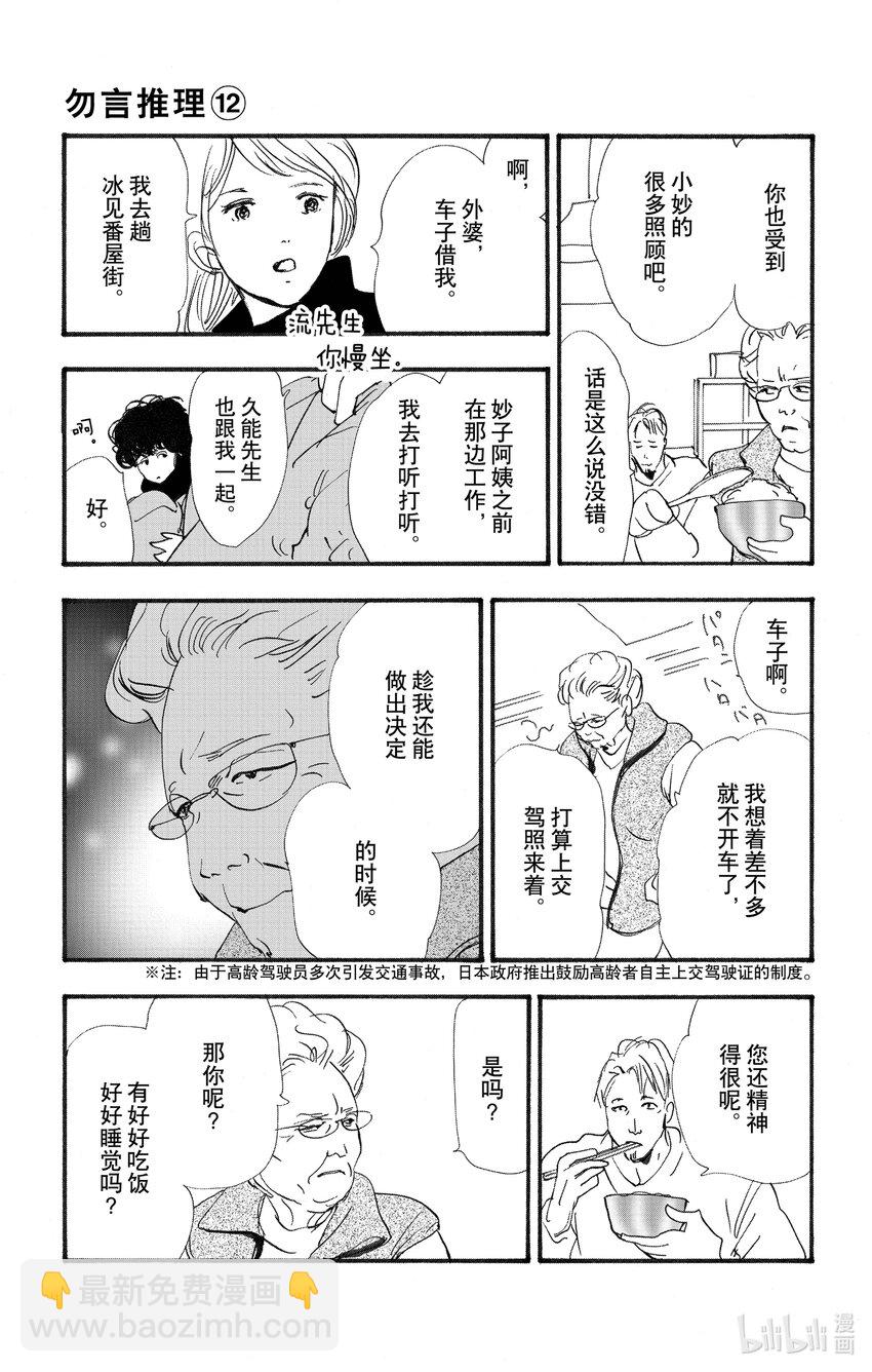 17-2 杀人未满18