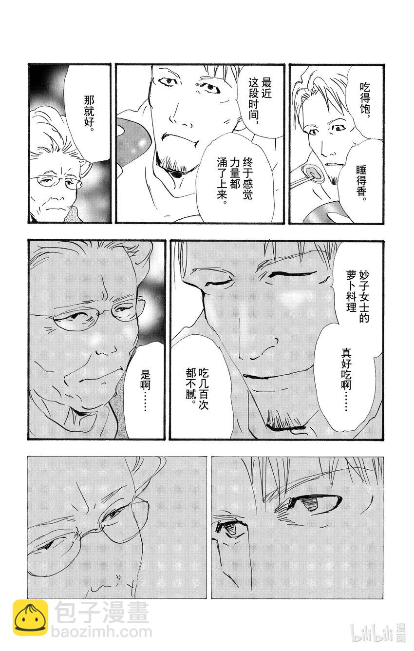 17-2 杀人未满19