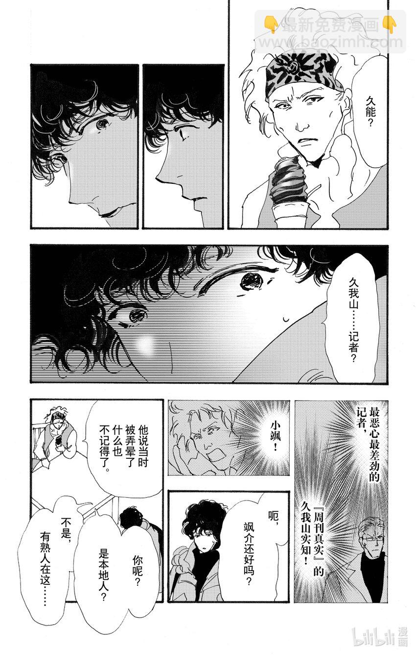 17-2 杀人未满24
