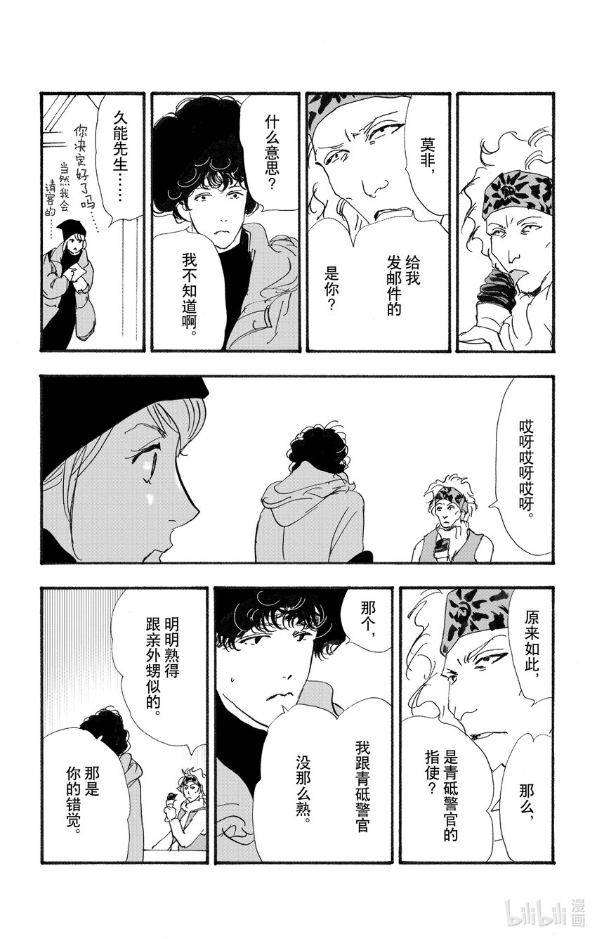 17-2 杀人未满25