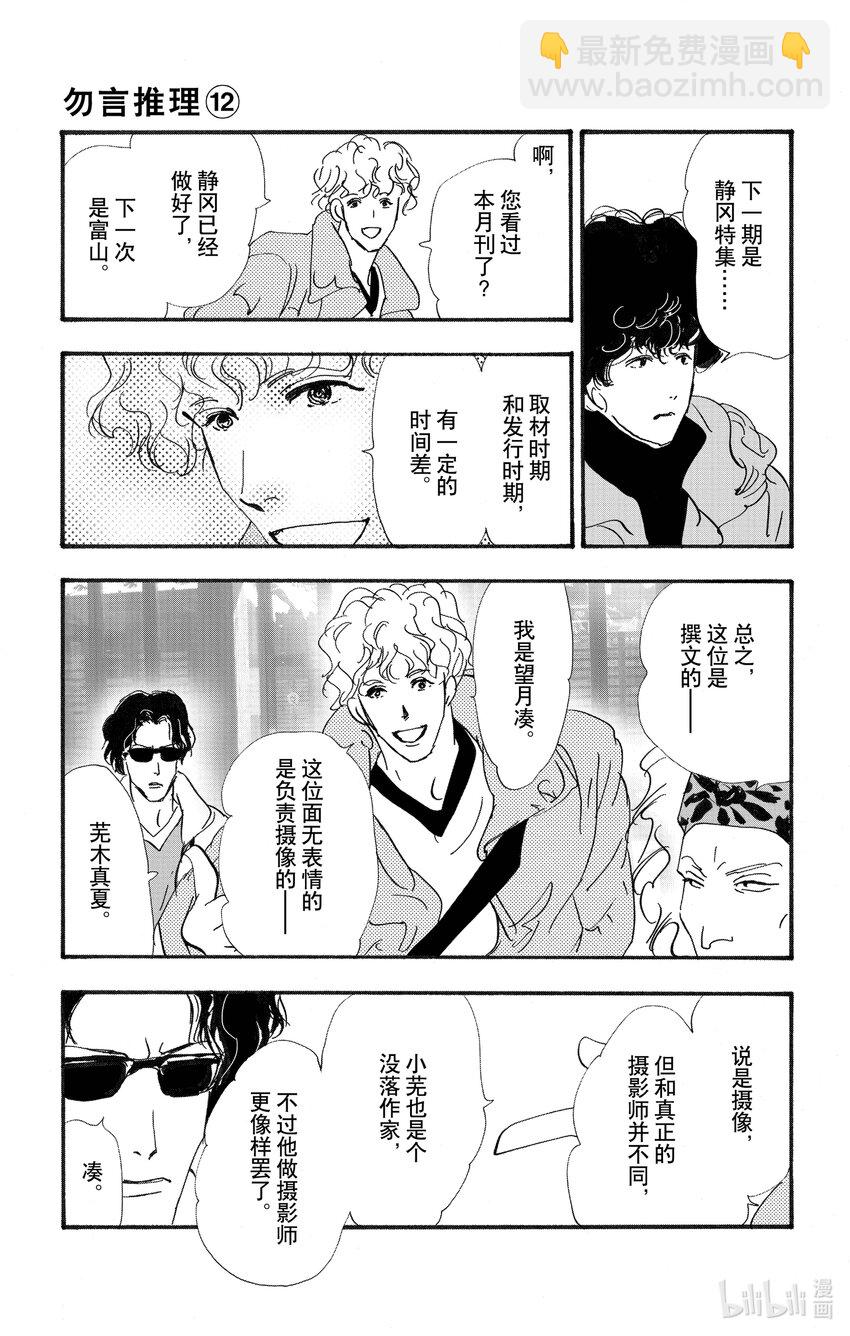 17-2 杀人未满28