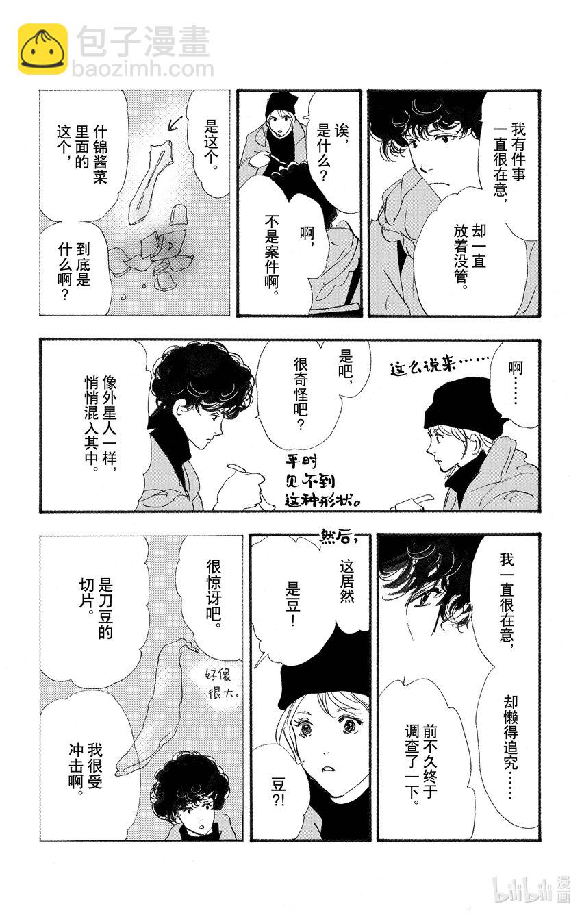 17-2 杀人未满31