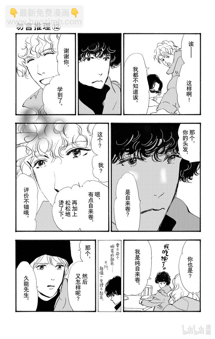 17-2 杀人未满32