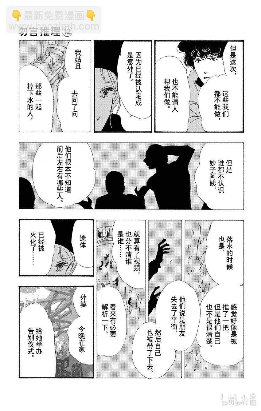 17-2 杀人未满34