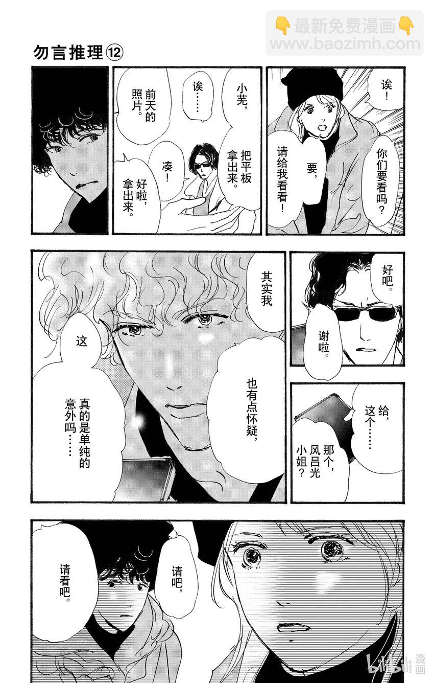 17-2 杀人未满36
