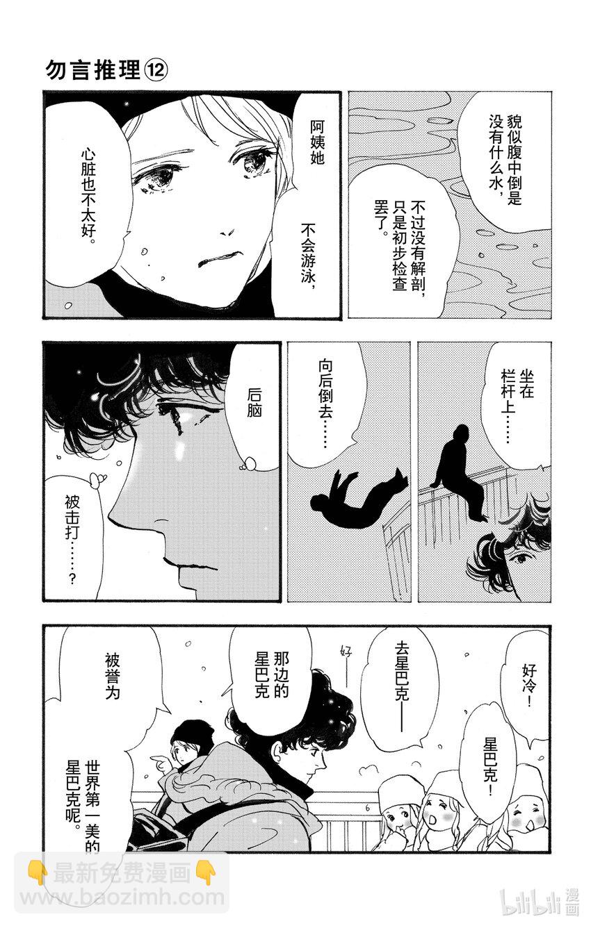 17-2 杀人未满6