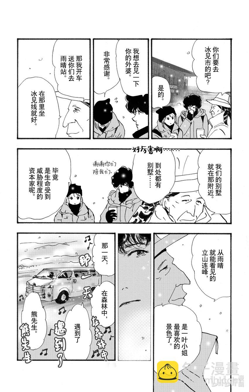 17-2 杀人未满7