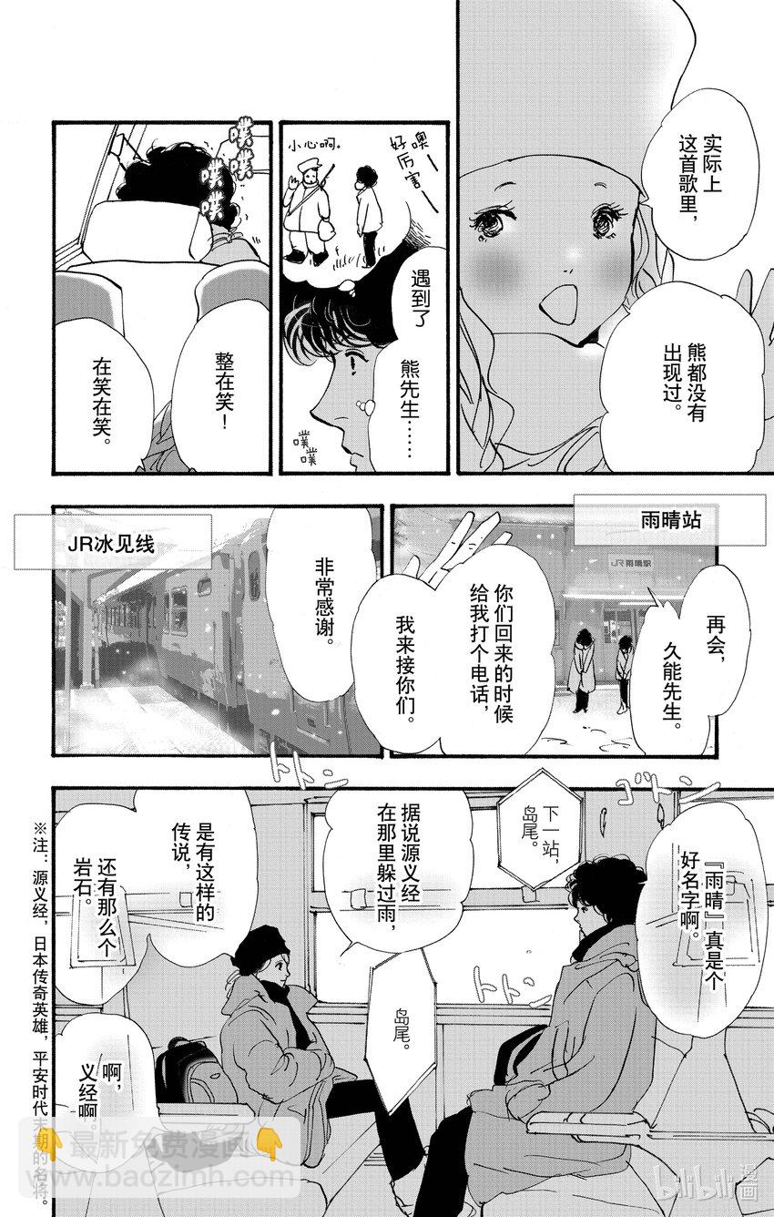 17-2 杀人未满9