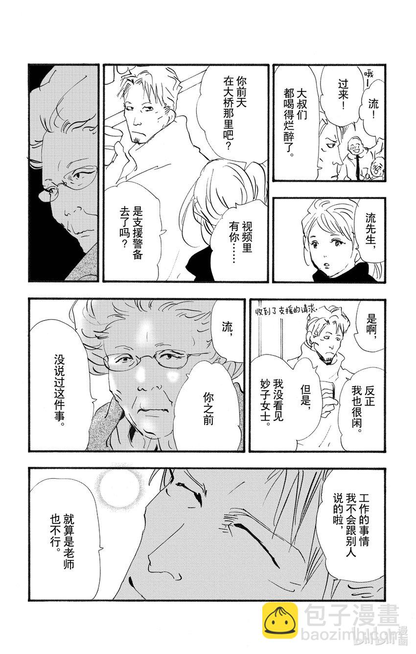 17-3 全都在水面下15