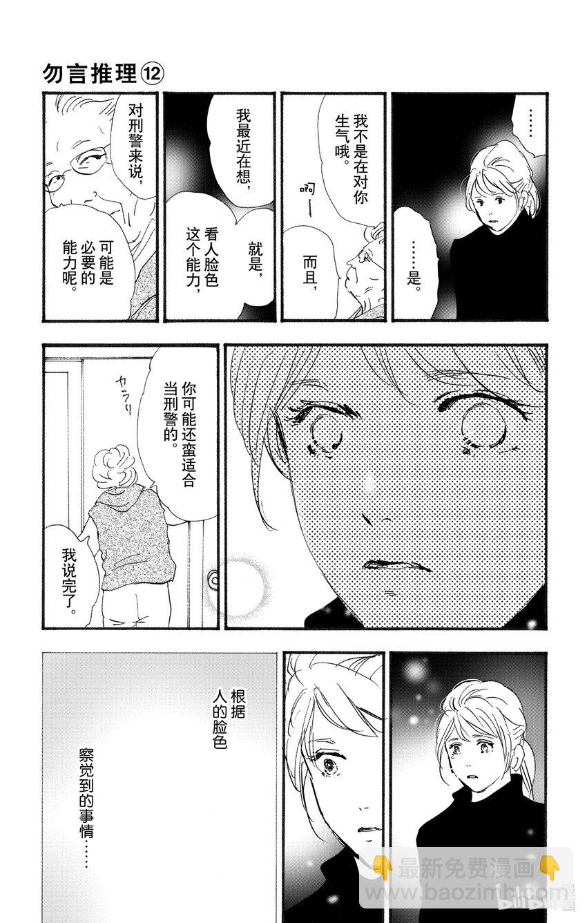 17-3 全都在水面下28