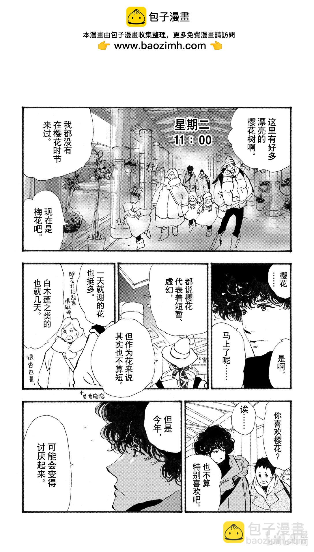 17-8 熊在哪里1
