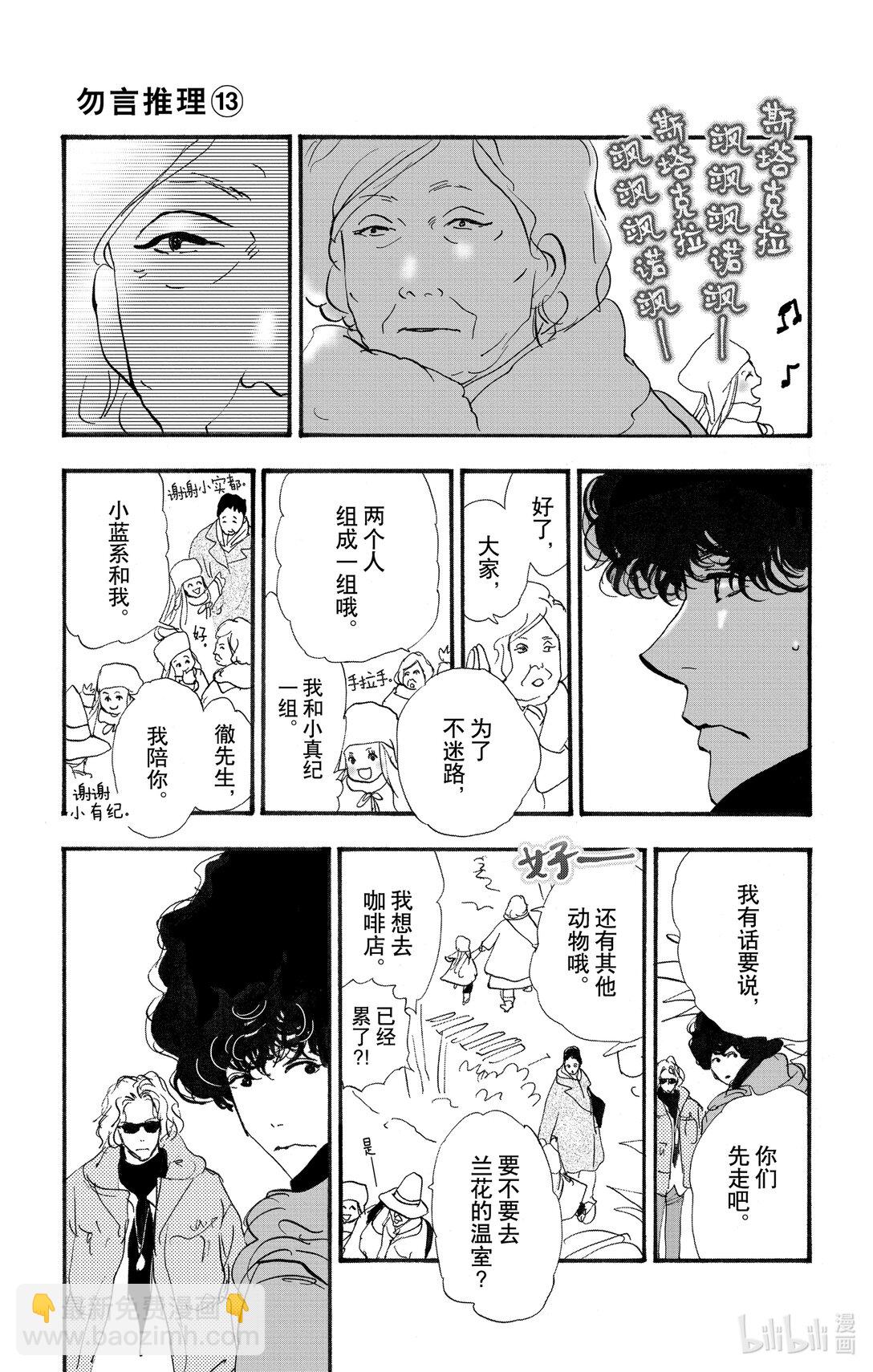17-8 熊在哪里10