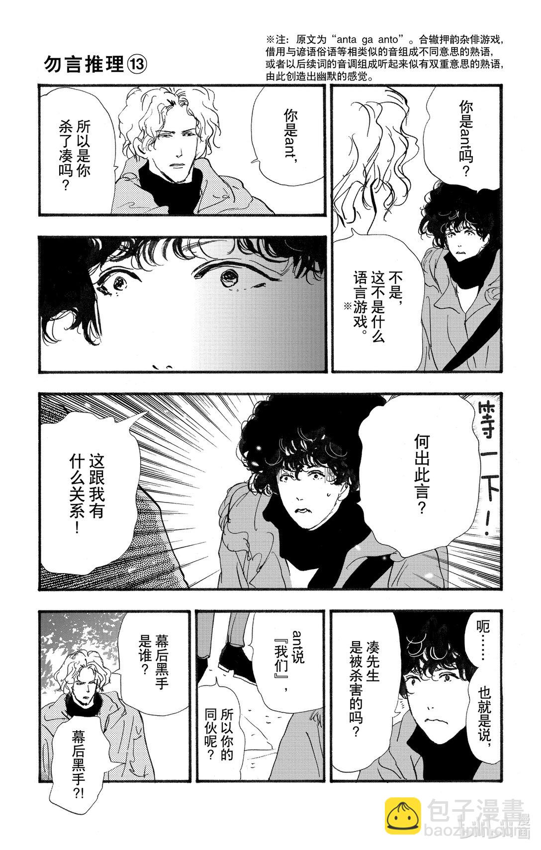 17-8 熊在哪里12