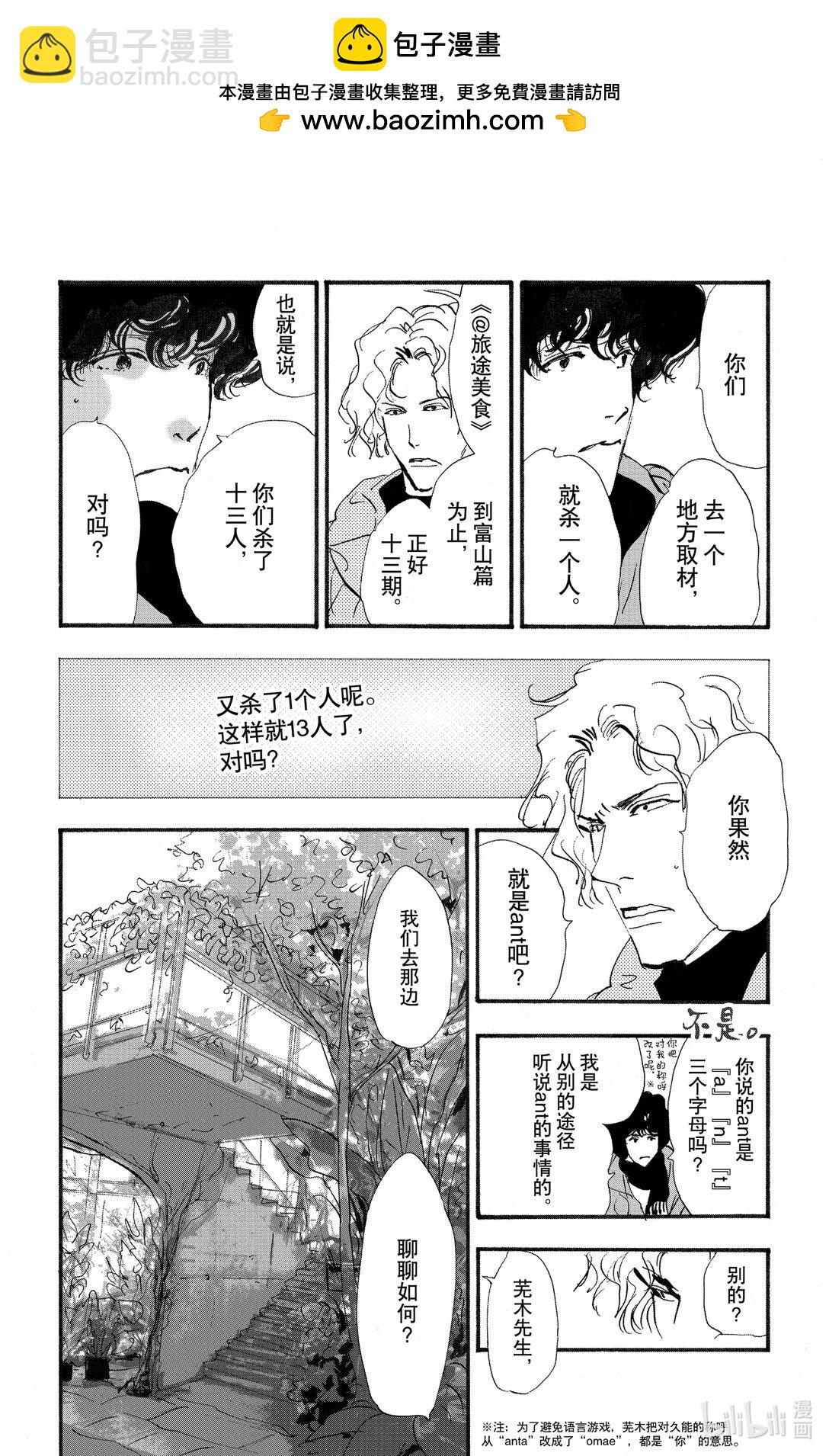 17-8 熊在哪里15