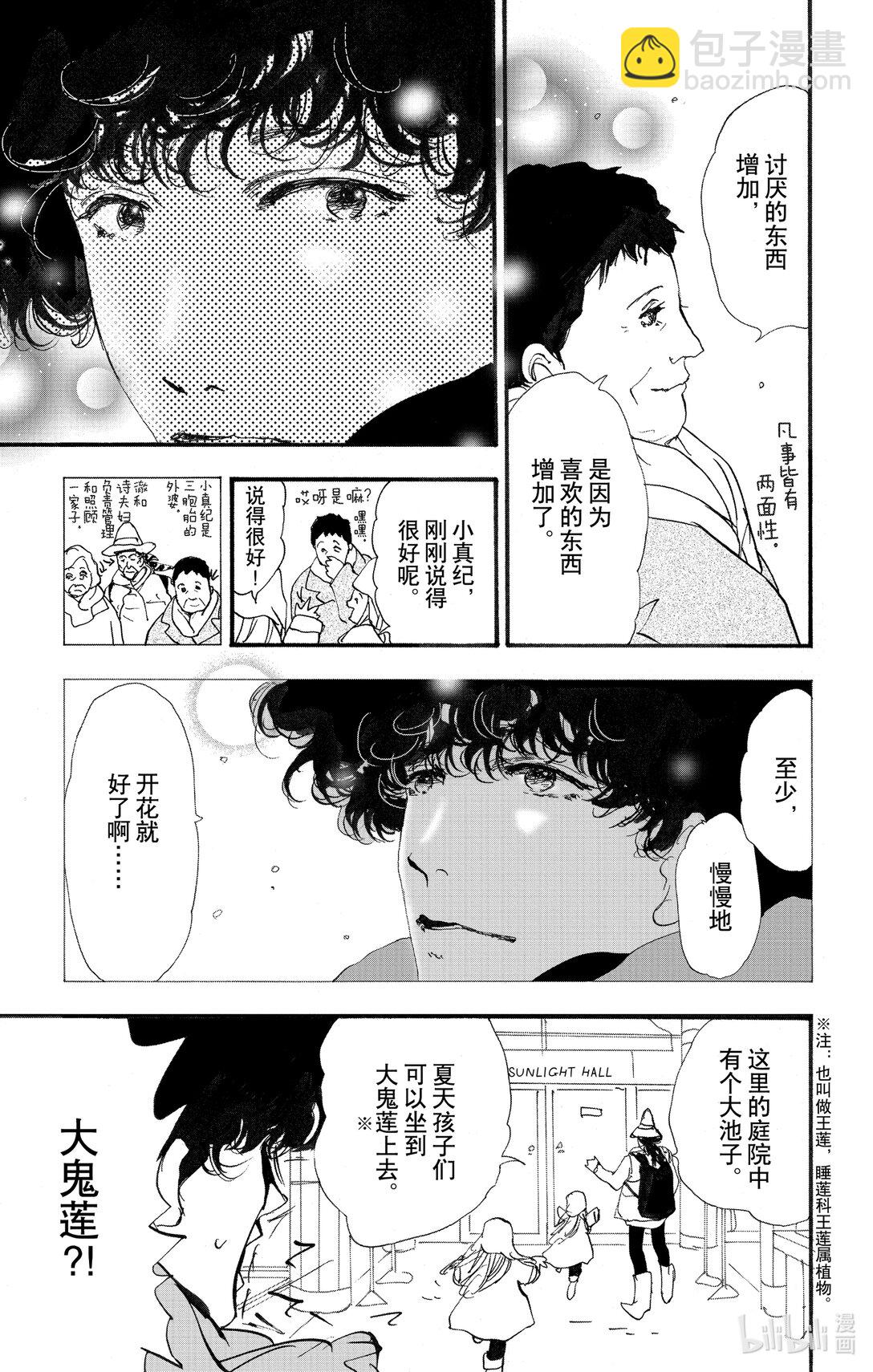 17-8 熊在哪里2