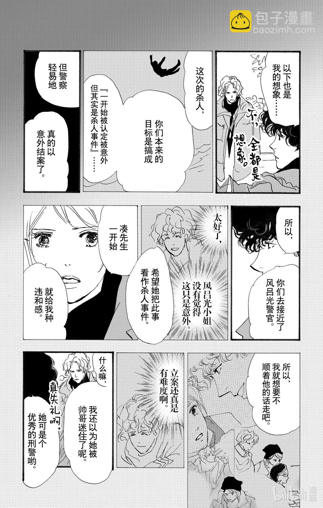 17-8 熊在哪里20