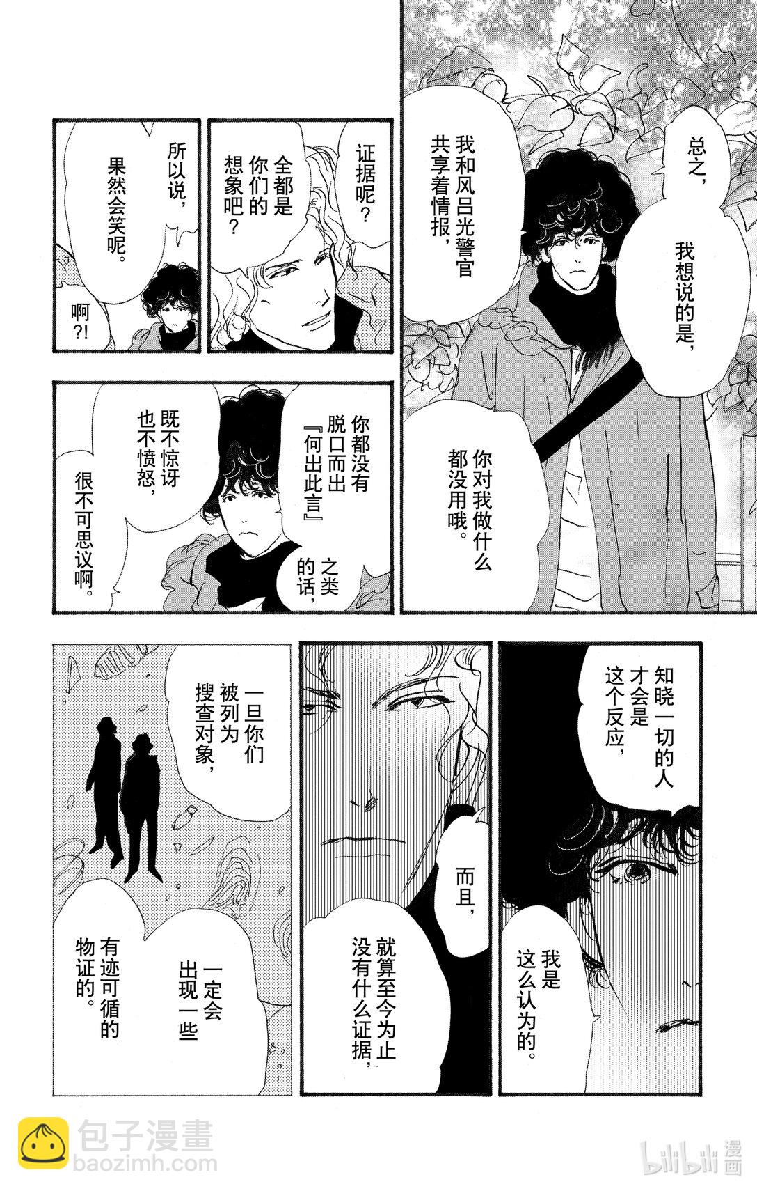 17-8 熊在哪里21